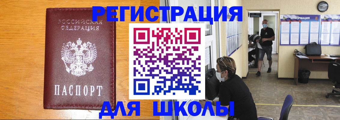 временная регистрация надежно в Химках