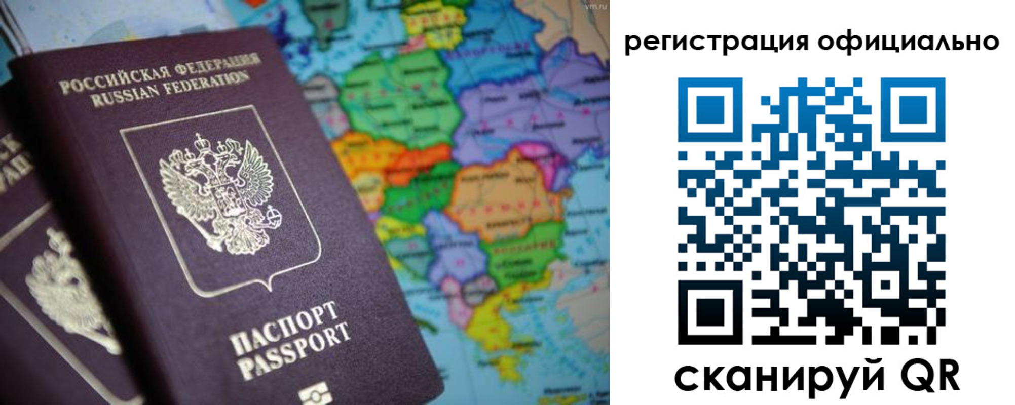 временная регистрация поиск в Химках