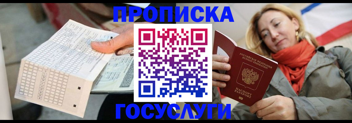 временная регистрация поиск в Химках