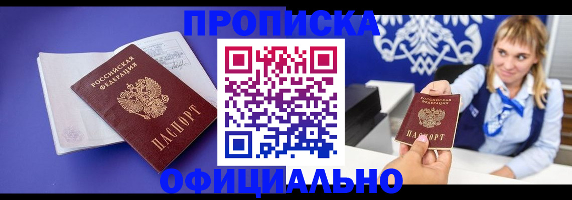временная регистрация 2025 в Химках