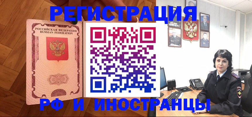 миграционный учет в Химках