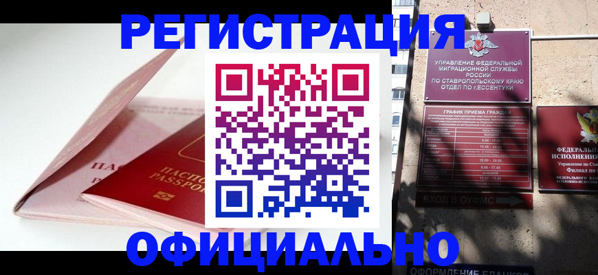 прописка паспорт в Химках